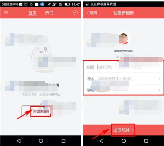 如何在友记中创建相册?在友记中创建相册的具体方法