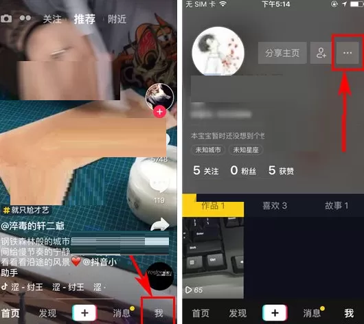 抖音短视频怎样清理缓存?抖音短视频清理缓存教程