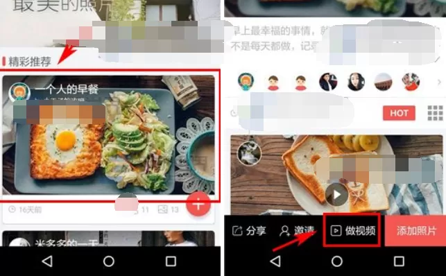 在友记中制作视频的具体操作 使用友记制作视频的教程