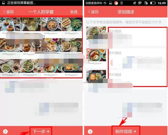在友记中制作视频的具体操作 使用友记制作视频的教程