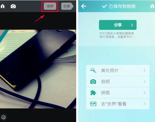 POCO相机如何使用?POCO相机使用指南