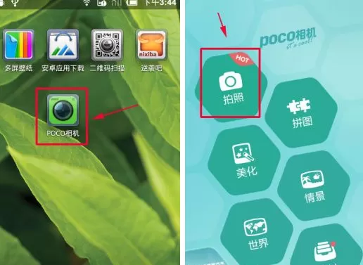POCO相机如何使用？POCO相机使用指南