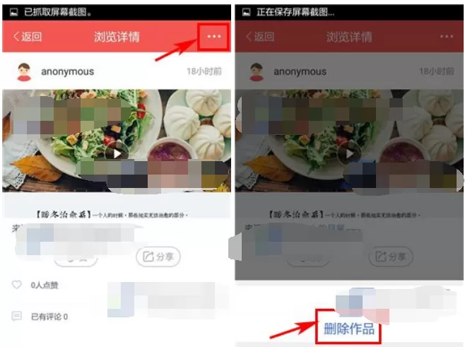 如何在友记中删除视频?在友记中删除视频的具体方法