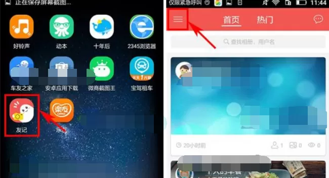 如何在友记中删除视频?在友记中删除视频的具体方法