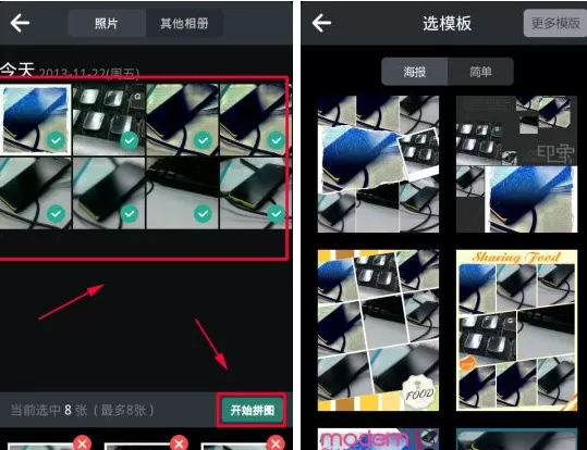 POCO相机拼图功能怎样使用?POCO相机拼图功能使用教程