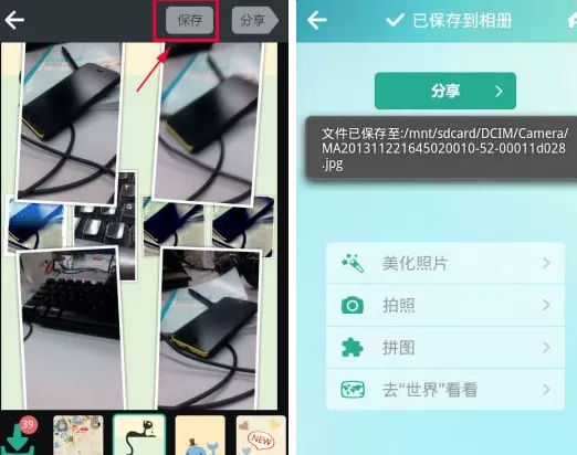 POCO相机拼图功能怎样使用?POCO相机拼图功能使用教程