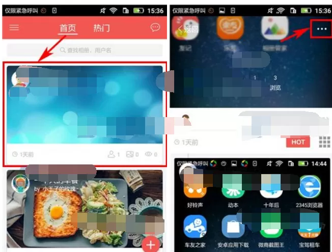 怎么在友记这设置相册评论权限?友记设置相册评论权限的教程