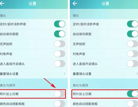 poco相机怎样设置日期水印?poco相机设置日期水印教程