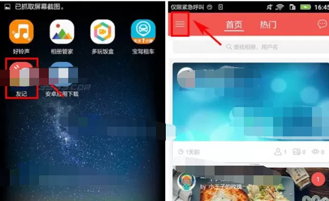 如何修改友记的密码?在友记这修改密码的具体方法