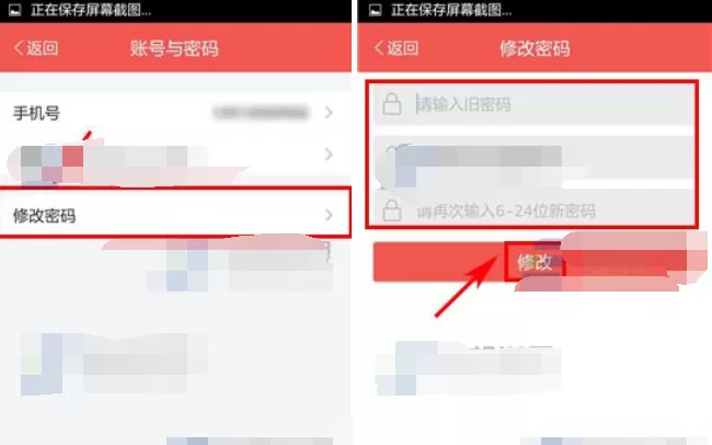 如何修改友记的密码?在友记这修改密码的具体方法