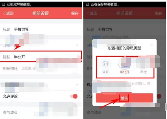 怎么在友记中设置相册的隐私权限?友记设置相册隐私权限的步骤