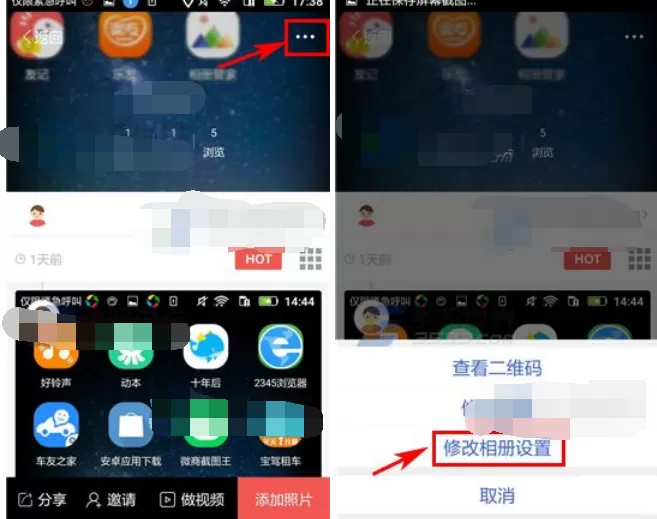 怎么在友记中设置相册的隐私权限?友记设置相册隐私权限的步骤