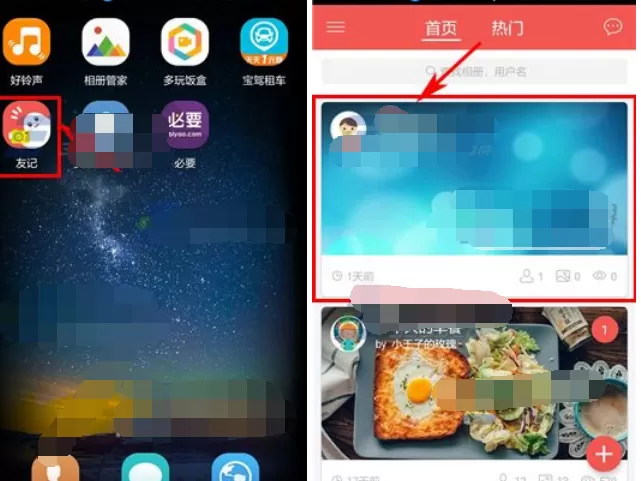 怎么在友记中设置相册的隐私权限？友记设置相册隐私权限的步骤