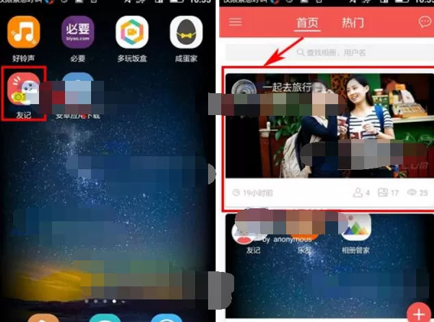 怎么在友记中退出活动相册?在友记中退出活动相册的具体操作