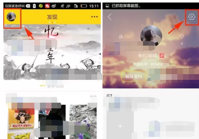在哈图中修改密码的具体操作   哈图修改密码的图文教程