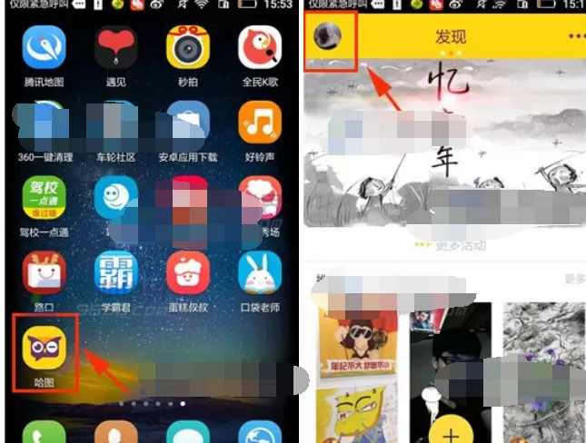 怎么在哈图中更换资料背景的封面？哈图更换资料背景封面的方法