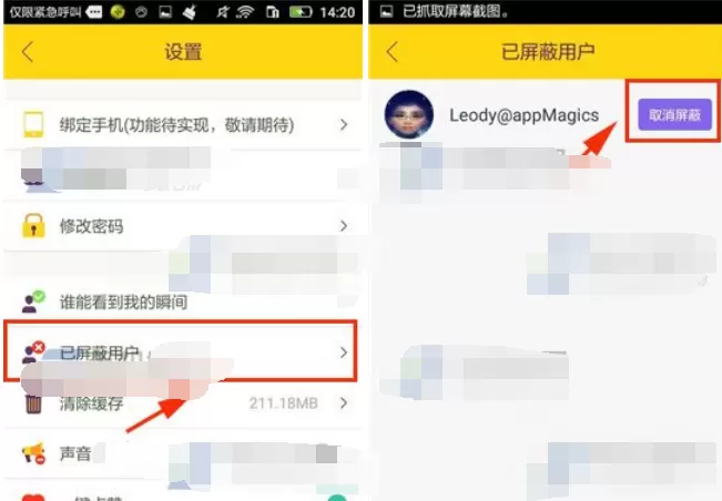 怎么在哈图中屏蔽用户?在哈图中屏蔽用户的具体方法