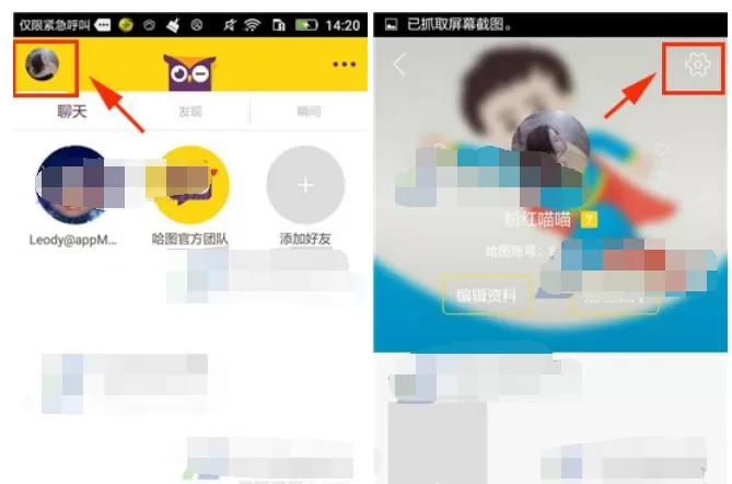 怎么在哈图中屏蔽用户？在哈图中屏蔽用户的具体方法