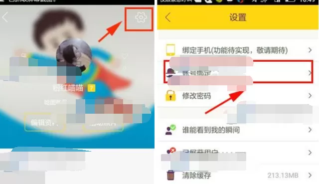 如何将哈图与新浪微博进行绑定?哈图与新浪微博进行绑定的方法
