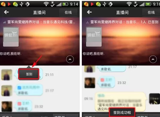 蜻蜓fm如何使用?蜻蜓fm使用教程