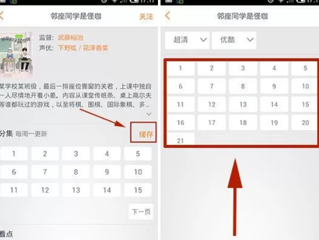 怎么在布丁动画如何缓存视频?布丁动画缓存视频的方法