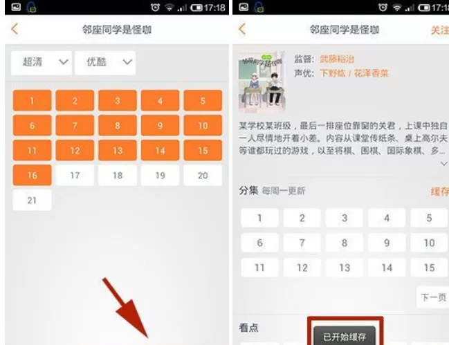 怎么在布丁动画如何缓存视频?布丁动画缓存视频的方法