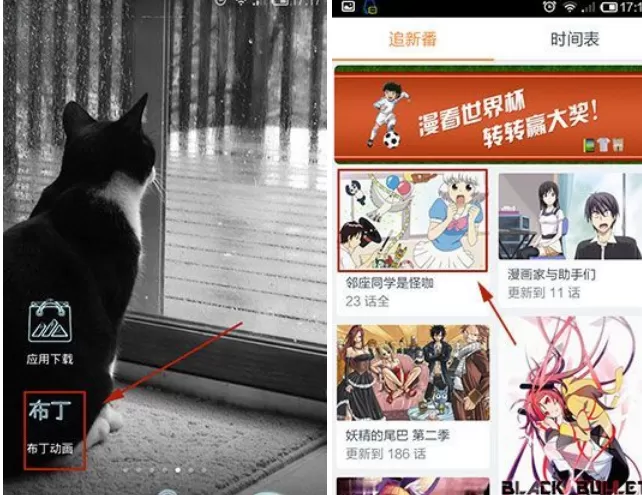 怎么在布丁动画如何缓存视频?布丁动画缓存视频的方法