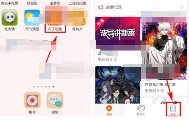 如何在布丁动画中创建专辑?在布丁动画中创建专辑的方法
