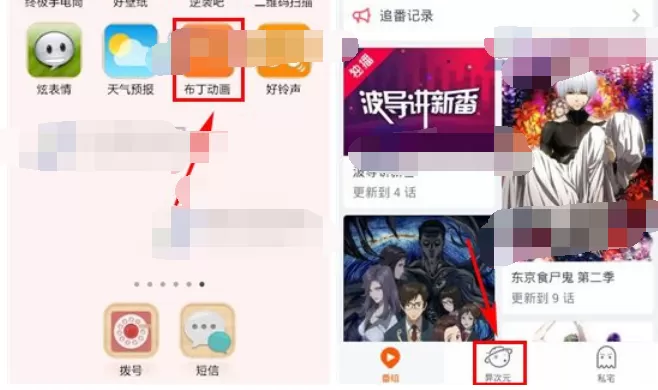 如何在布丁动画中发表帖子?布丁动画发表帖子的具体步骤