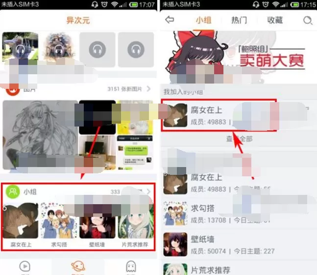 如何在布丁动画中发表帖子?布丁动画发表帖子的具体步骤