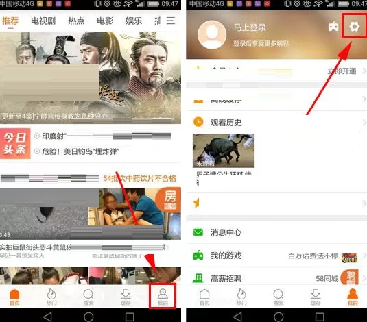 风行视频怎样清理缓存？风行视频清理缓存教程