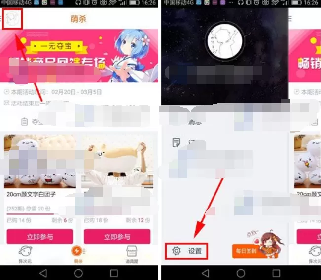 怎么在布丁动画中设置离线缓存？布丁动画设置离线缓存的方法