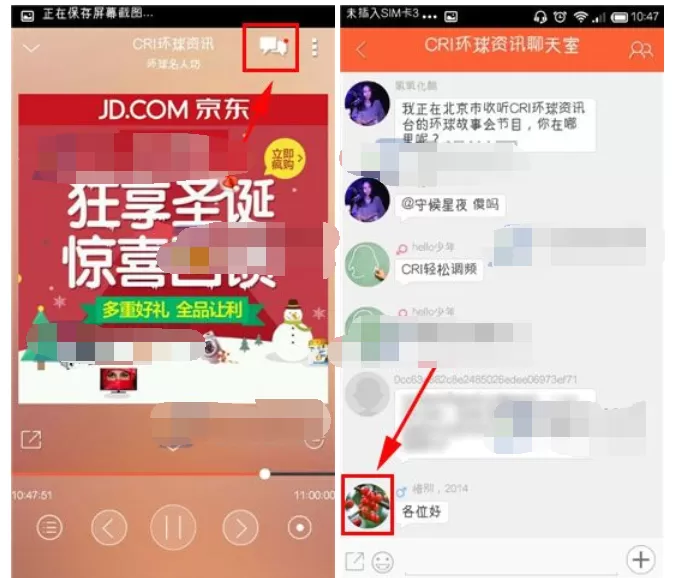 怎么在优听Radio的聊天室中@别人?优听Radio聊天室@别人的方法