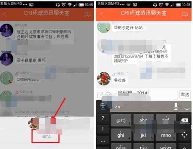 怎么在优听Radio的聊天室中@别人?优听Radio聊天室@别人的方法