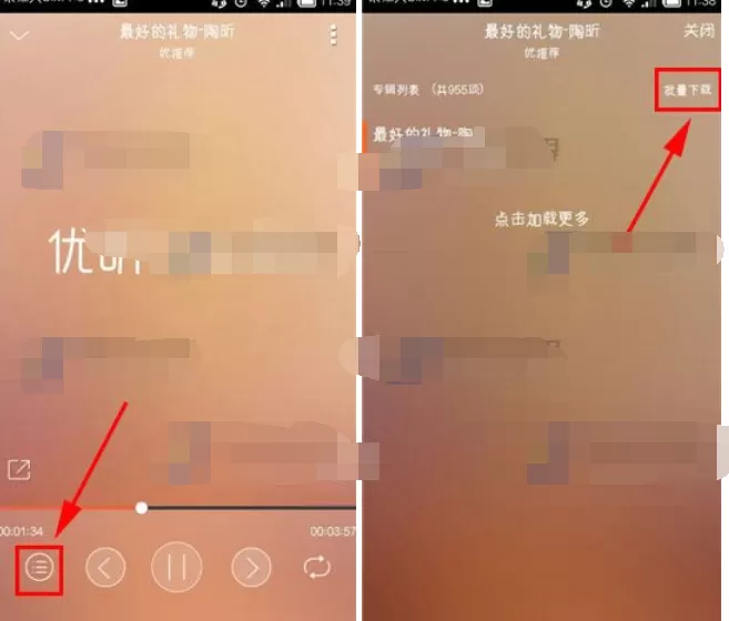 如何在优听Radio中下载专辑内容?优听Radio下载专辑内容的教程
