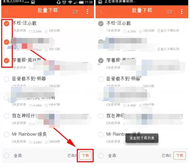 如何在优听Radio中下载专辑内容?优听Radio下载专辑内容的教程