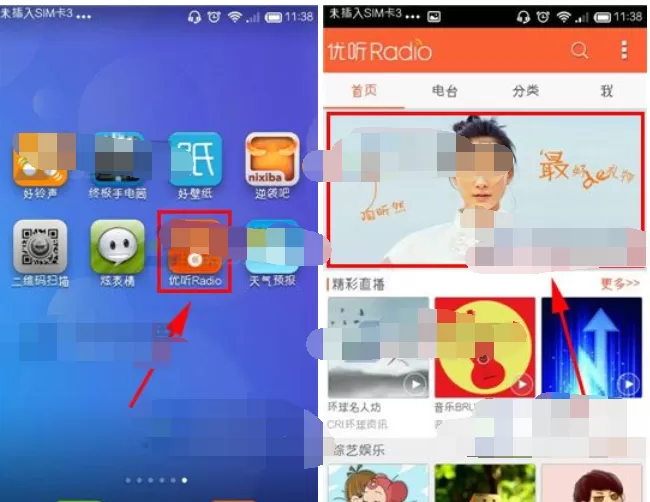 如何在优听Radio中下载专辑内容？优听Radio下载专辑内容的教程