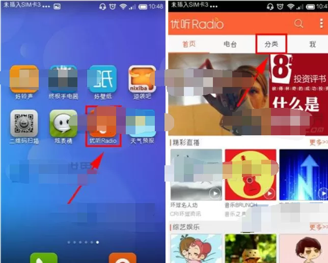 如何在优听Radio中关注主播?在优听Radio中关注主播的具体步骤