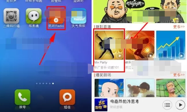 在优听Radio中进行录音的具体方法 优听Radio进行录音的步骤