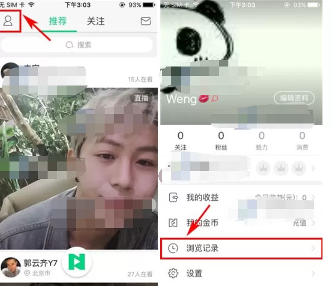 清空NOW观看记录的具体方法    如何清空NOW的观看记录