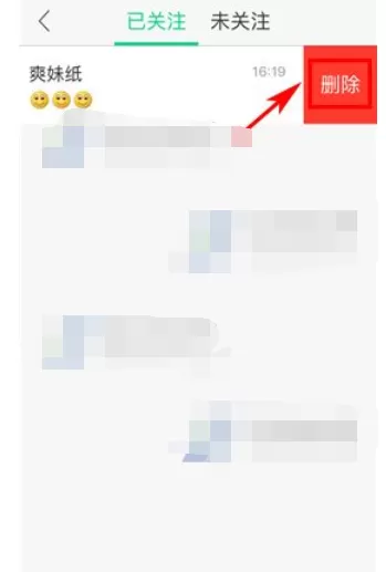 怎么删除NOW的聊天消息?NOW删除聊天消息的具体方法
