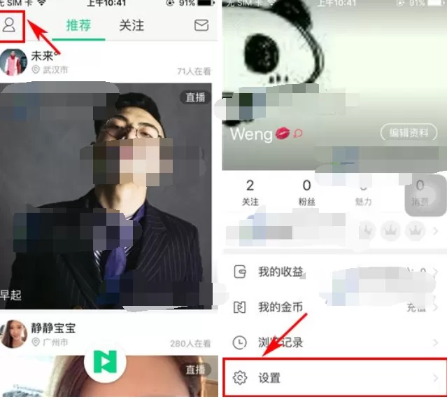 如何在NOW中移除黑名单？在NOW中移除黑名单的具体操作