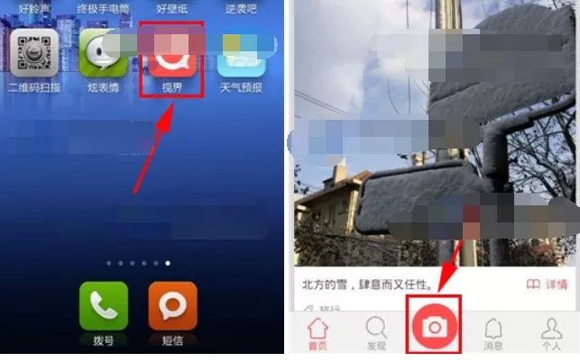 如何在视界中发布图片?在视界中发布图片的具体方法