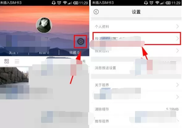 如何在视界中订阅标签?在视界中订阅标签的具体操作