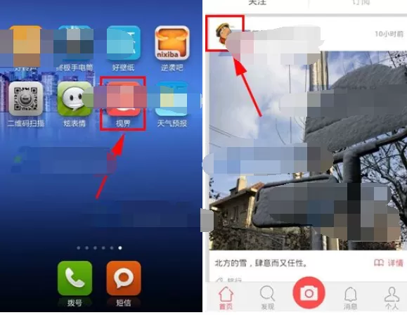在视界中私信别人的具体方法 如何在视界中私信别人