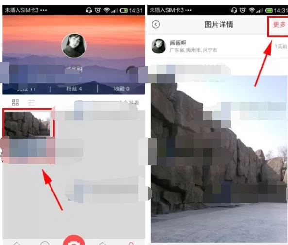 怎么在视界中删除图片?在视界中删除图片的图文教程