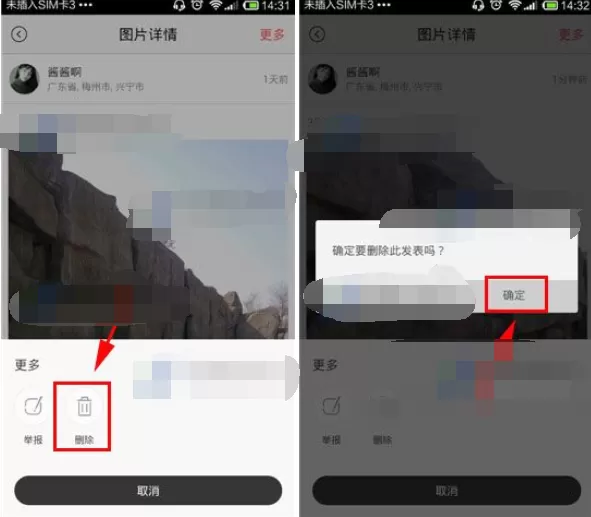 怎么在视界中删除图片?在视界中删除图片的图文教程