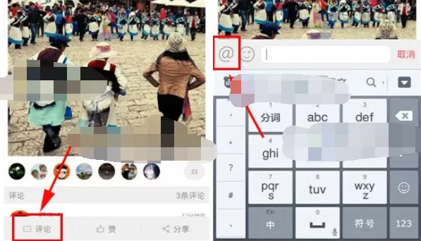 怎么在视界的评论中@别人? 在视界评论中@别人的具体操作