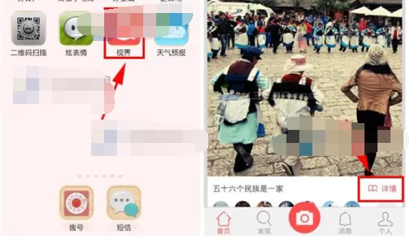怎么在视界的评论中@别人? 在视界评论中@别人的具体操作
