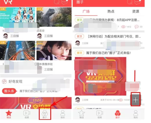 如何在三目VR中发布帖子？在三目VR中发布帖子的具体操作